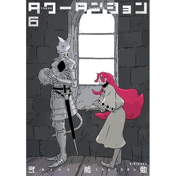 Amazon.co.jp: バイオメガ 1~最新巻 [マーケットプレイス コミック