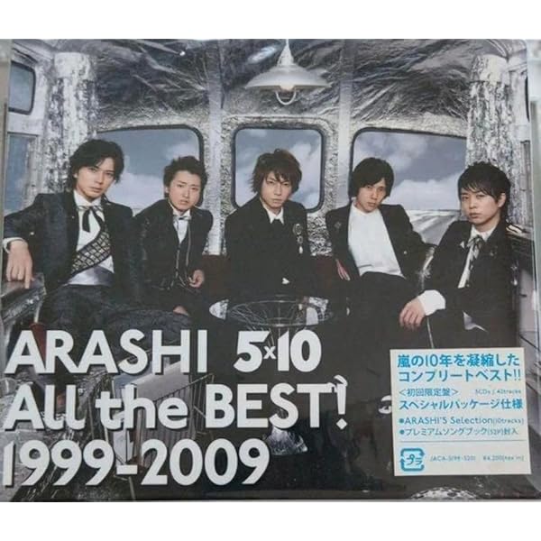 Amazon.co.jp: 5×20 All the BEST!! 1999-2019 (初回限定盤2) (4CD+