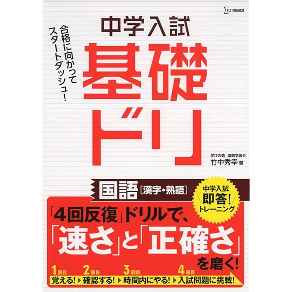 中学入試基礎ドリ 社会[歴史] | 村井 浩一 |本 | 通販 | Amazon