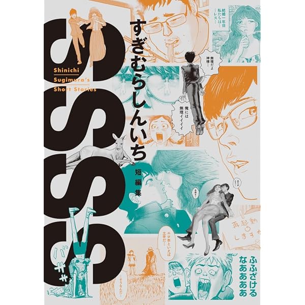 ディアスポリス-異邦警察-999篇 (モーニングKC) | すぎむら しんいち