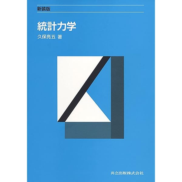統計熱物理学の基礎〈上〉 POD版 | ライフ, 小林 祐次, 中山 壽夫 |本
