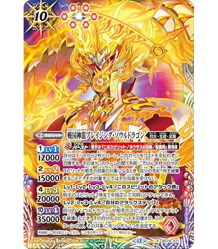 Amazon.co.jp: バトルスピリッツ 龍神の覇王ジーク・ヤマト・フリード