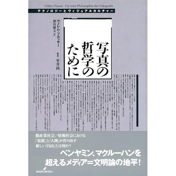 現代写真論 新版 コンテンポラリーアートとしての写真のゆくえ