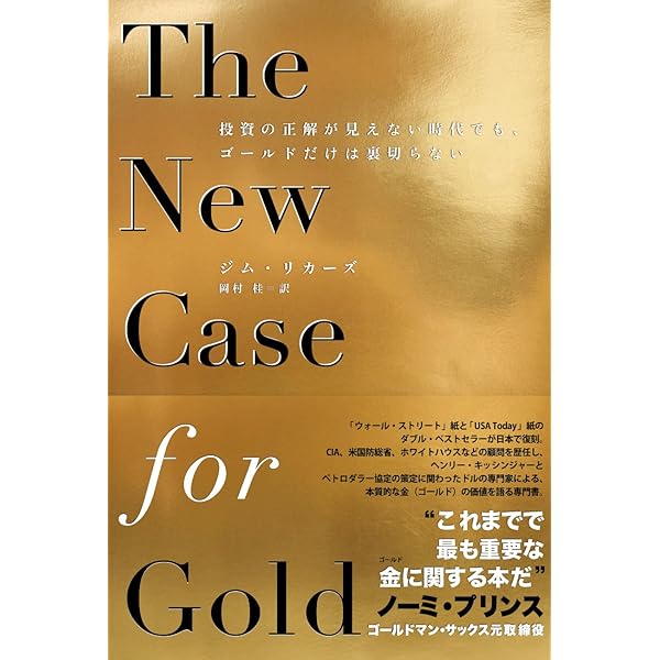 Amazon.co.jp: ロスチャイルド、通貨強奪の歴史とそのシナリオ 影の