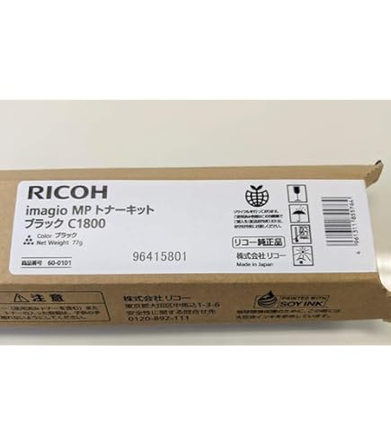 Amazon | リコー用 imagio MP C1800K リサイクルトナー ブラック