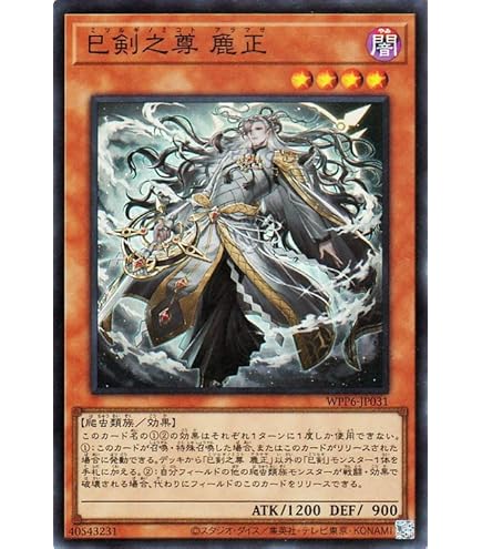 Amazon.co.jp: 遊戯王カード 天叢雲之巳剣(シークレットレア) WORLD
