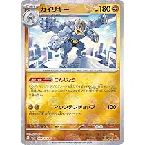 Amazon.co.jp: ポケモンカード151 sv2a 強化拡張パック ゴーリキー
