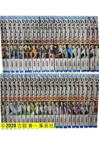 ハイキュー！！ コミック 全45巻セット | 古舘春一 |本 | 通販 | Amazon