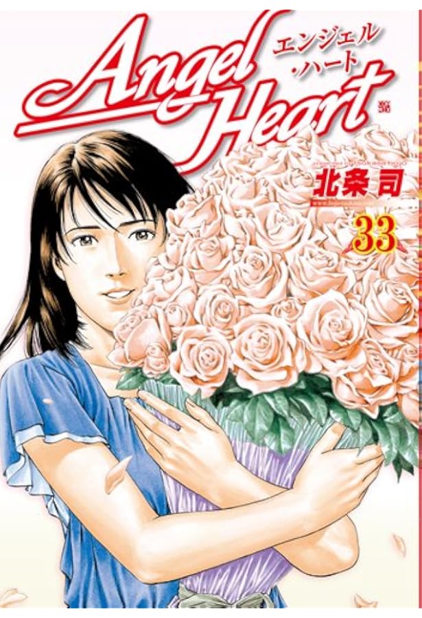 Amazon.co.jp: エンジェル・ハート 30 (BUNCH COMICS) : 北条 司