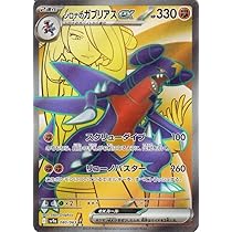 Amazon.co.jp: ポケモンカードゲームSV sv9a 強化拡張パック 熱風の