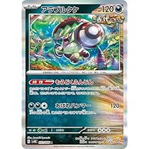 Amazon.co.jp: ポケモンカードゲームSV sv4K 拡張パック 古代の咆哮