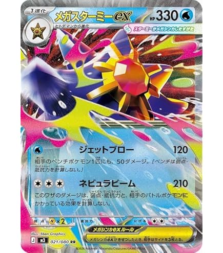 Amazon.co.jp: ポケモンカードゲームXY MチルタリスEX（RR） /めざめる