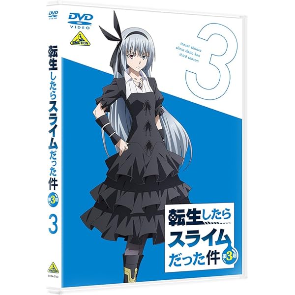 Amazon.co.jp: 転生したらスライムだった件 第2期 [レンタル落ち] 全8