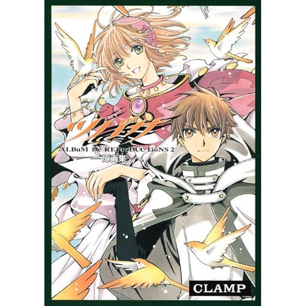 Amazon.co.jp: ×××HOLiC胡蝶ノ夢 : CLAMP: Japanese Books