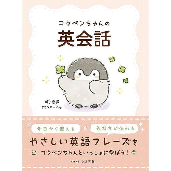 コウペンちゃん 四季折々展のすべて | るるてあ |本 | 通販 | Amazon