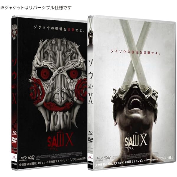 Amazon.co.jp: SAW: THE COMPLETE MOVIE COLLECTION : DVD