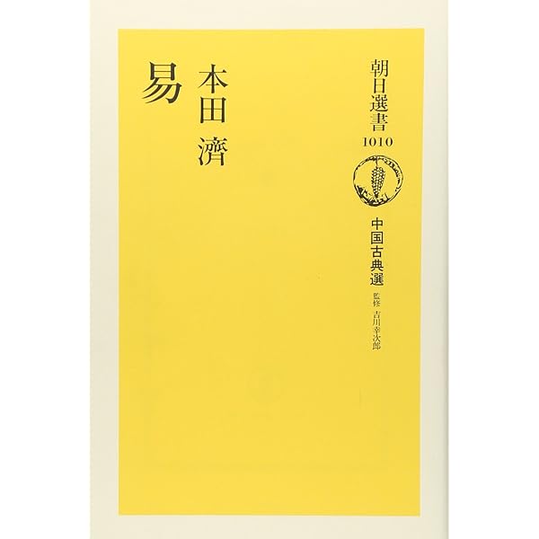 Amazon.co.jp: 実践易占い : 駒村慧瓊: Japanese Books