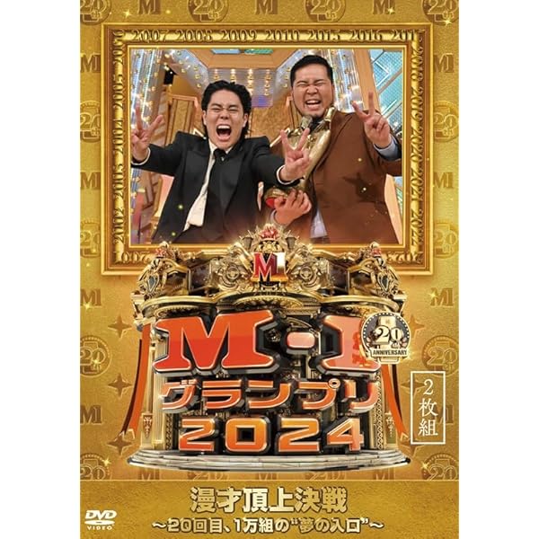 Amazon.co.jp: M-1グランプリ2019~史上最高681点の衝撃~ [DVD