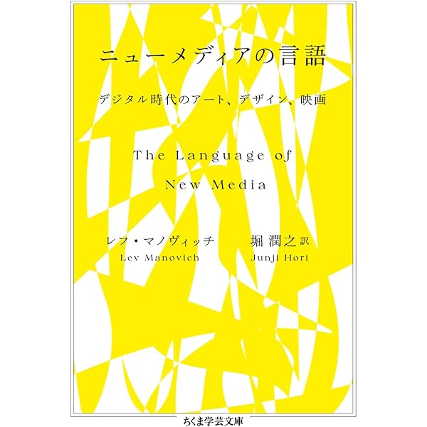 メディア考古学:過去・現在・未来の対話のために | エルキ・フータモ