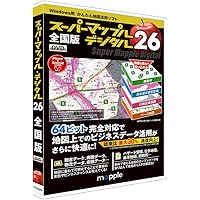 Amazon.co.jp: ジャングル スーパーマップル・デジタル25東日本版 : PC