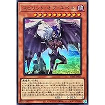 Amazon.co.jp: 遊戯王カード VX04-JP002 ファントム・オブ・ユベル ザ