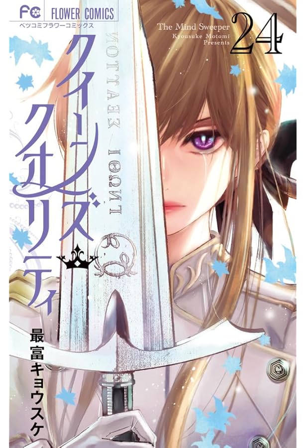 クイーンズ・クオリティ 25 ファイナルファンブック付き限定版