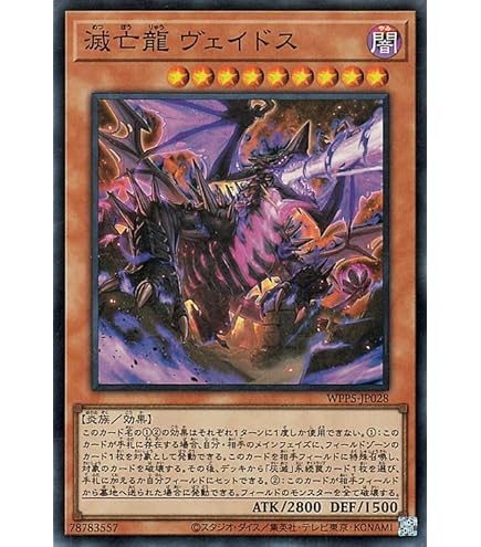 Amazon.co.jp: 遊戯王カード 灰滅せし都の巫女(スーパーレア) WORLD