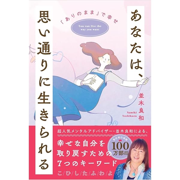 Amazon.co.jp: 並木良和 “意識の反転”を体験し、光の波に乗って生きる