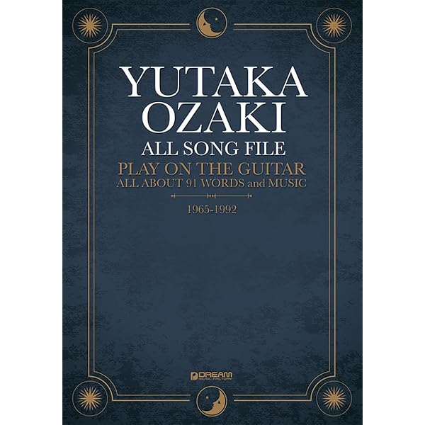 BS 尾崎豊ベスト (バンド・スコア) |本 | 通販 | Amazon