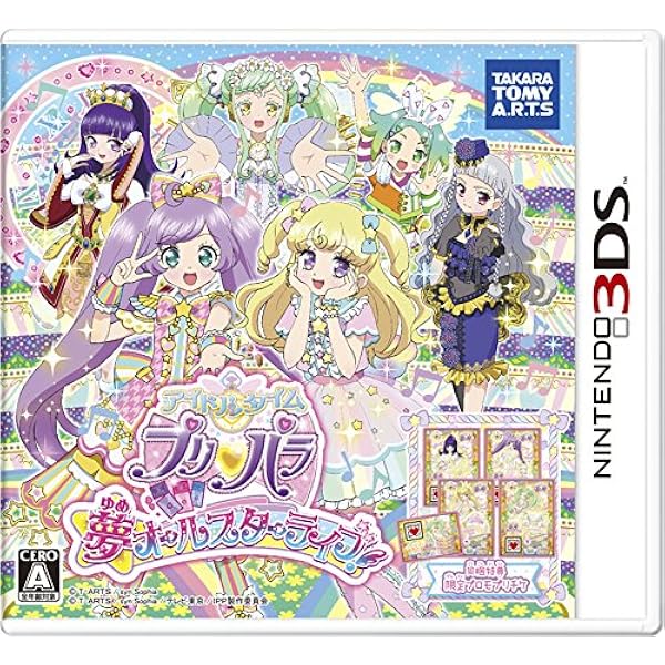 Amazon | 3DS アイカツ!My No.1 Stage! (【初回限定特典】ゲームで