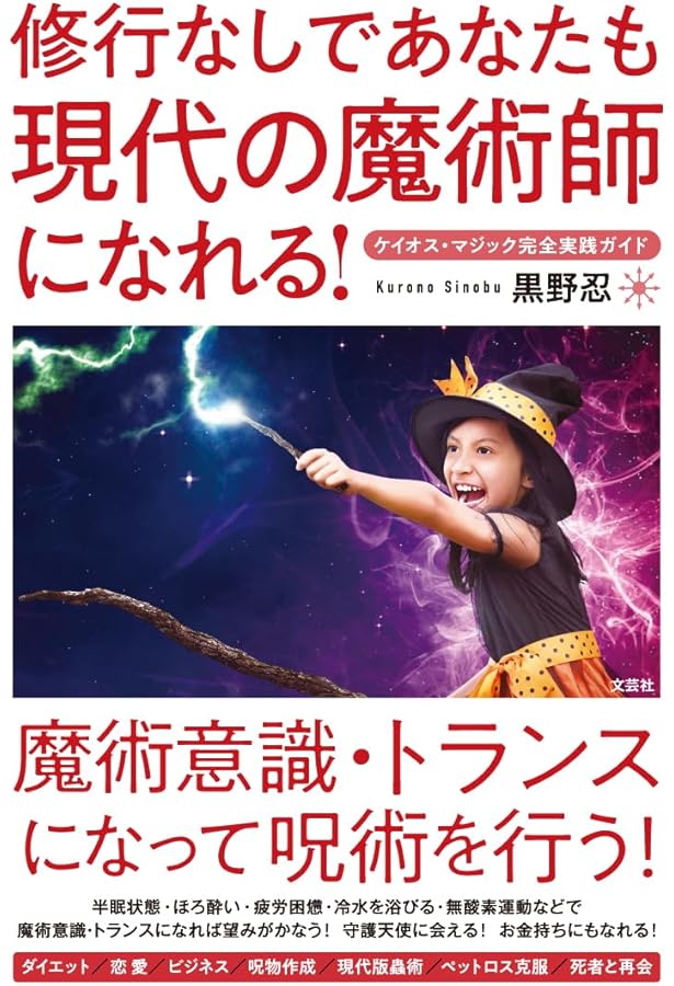 Amazon.co.jp: 黒の書 : 黒野 忍: 本