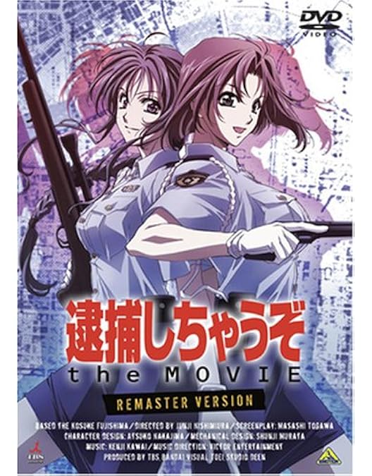 Amazon.co.jp: 逮捕しちゃうぞ DVD-BOX : 原沙知絵, 伊東美咲, 渡辺