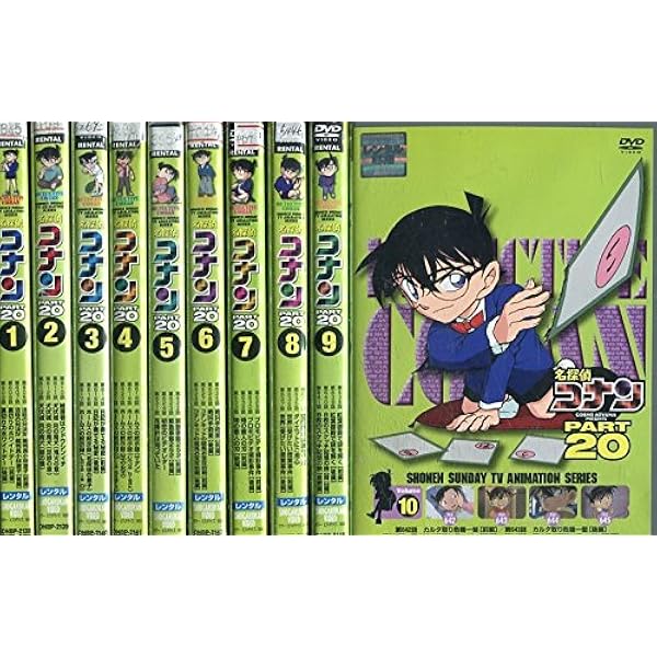 Amazon.co.jp: 名探偵コナン PART1 [レンタル落ち] 全7巻セット
