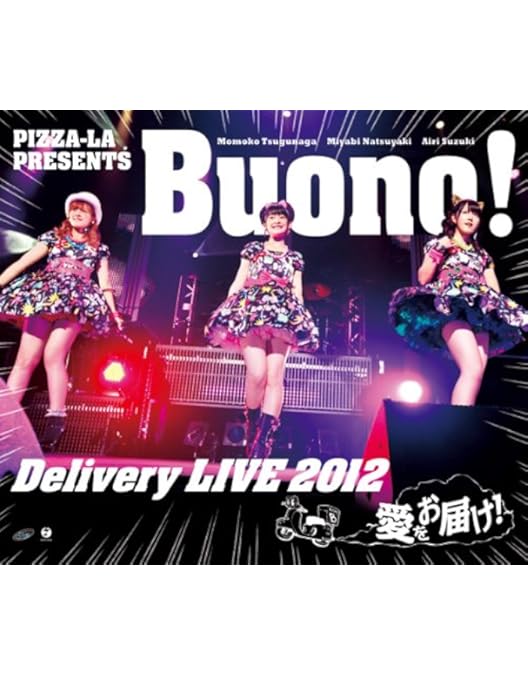 Amazon.co.jp: Buono!ライブ2017~Pienezza! ~(初回生産限定盤) [Blu