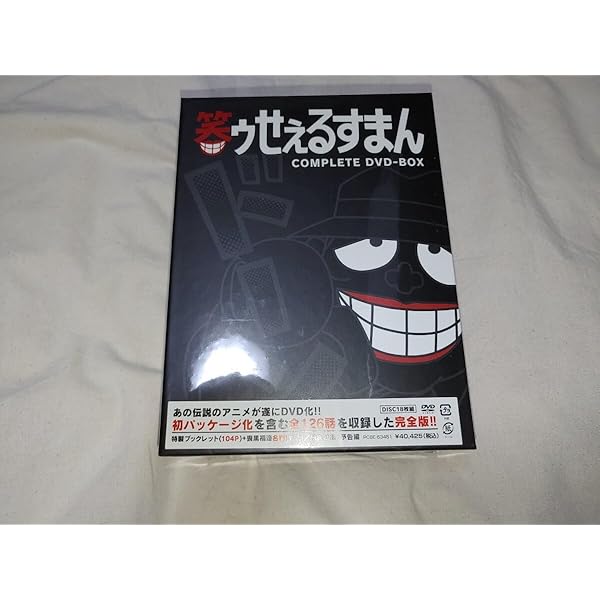 Amazon.co.jp: 笑ゥせぇるすまん [完全版] DVD-BOX : 藤子不二雄A: DVD