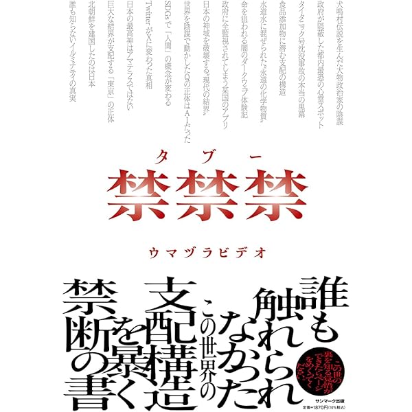 Amazon.co.jp: シン・人類史 : ウマヅラビデオ: 本