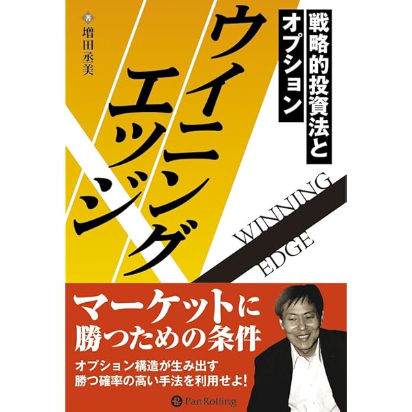 Amazon.co.jp: オプション倶楽部の投資法 電子書籍: 増田丞美: Kindle