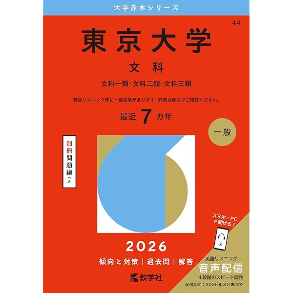 京都大学（文系） (2026年版大学赤本シリーズ) | 教学社編集部 |本
