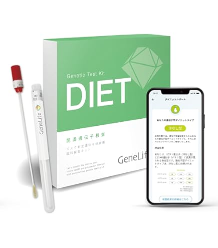 Amazon | 旧 [GeneLife Genesis2.0 ] 遺伝子検査キット ジーンライフ