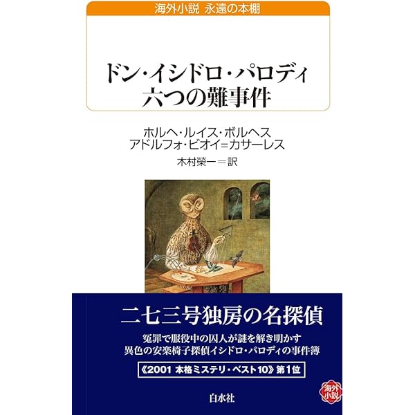 Amazon.co.jp: マルセル・シュオッブ全集 : マルセル・シュオッブ, 甫