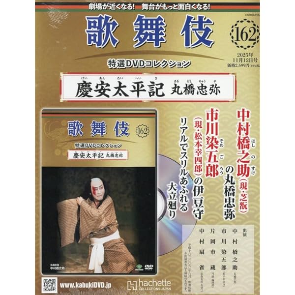 Amazon.co.jp: シネマ歌舞伎 傑作集 壱の巻 ~一周忌追悼 甦る十八代目