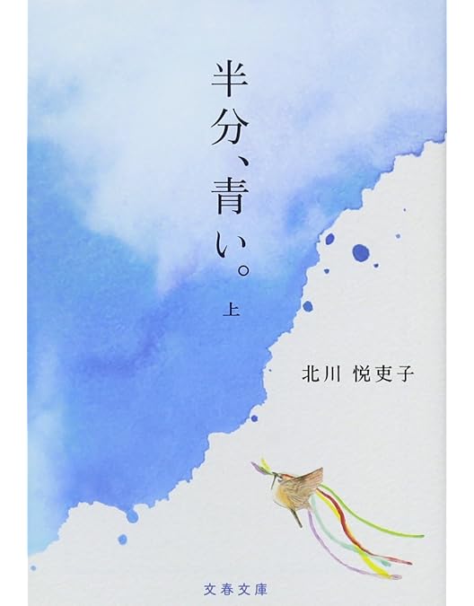 Amazon.co.jp: 連続テレビ小説 半分、青い。 完全版 ブルーレイ BOX1