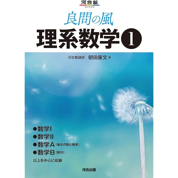物理の分野別問題集 (力学編) (駿台受験シリーズ) | 高橋 法彦 |本