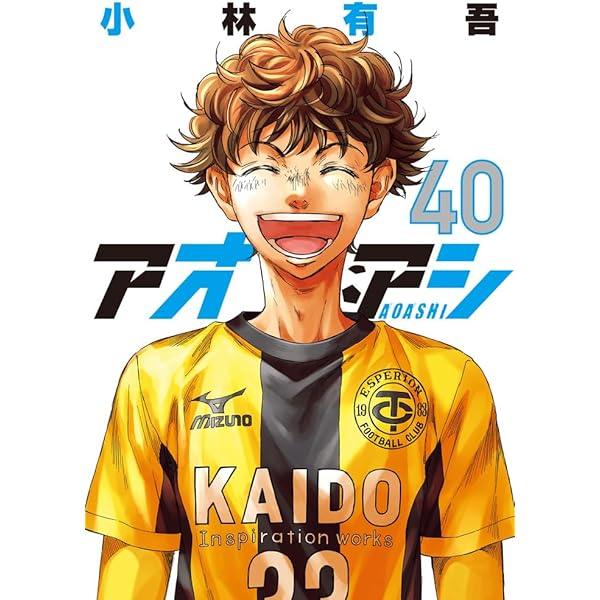 Amazon.co.jp: アオアシ (37) (ビッグコミックス) : 小林 有吾: 本