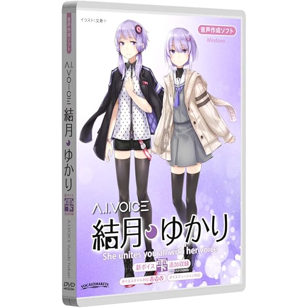 Amazon.co.jp: ◇VOICEROID+ 鷹の爪 吉田くん EX : PCソフト