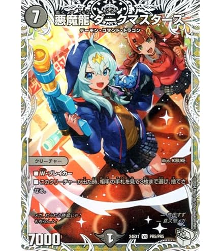 Amazon.co.jp: デュエルマスターズ 審判の精霊ラストジャッジ(リゼ