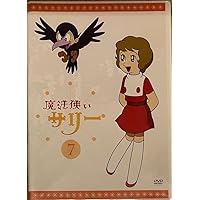Amazon.co.jp: 魔法使いサリー DVD BOX : 横山光輝, 平井道子, 加藤