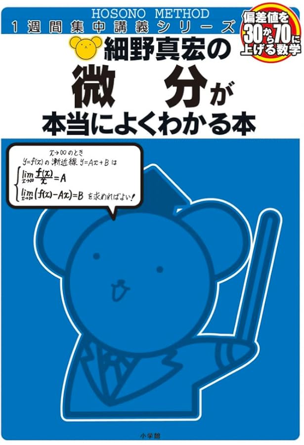 行列と1次変換・数列が面白いほどわかる本: 大学入試 (1週間集中ライブ