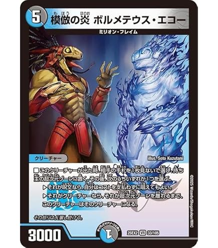 Amazon.co.jp: デュエルマスターズ 水神 ミヅハノメノカミ