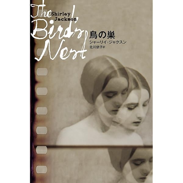 野蛮人との生活: スラップスティク式育児法 (ハヤカワ文庫 NV 68